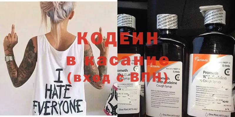 Кодеиновый сироп Lean Purple Drank  где продают   Юрьев-Польский 