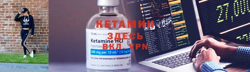 Кетамин ketamine  Юрьев-Польский 