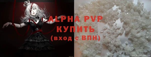 ALPHA PVP Бронницы