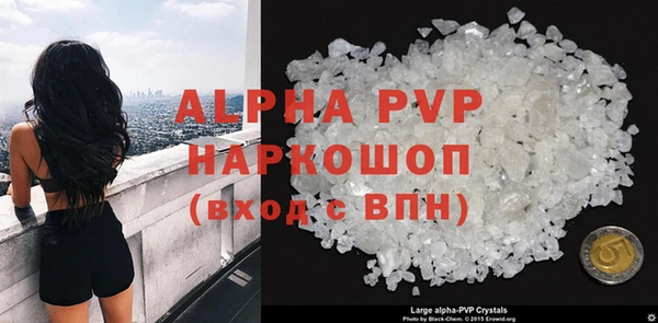 ALPHA PVP Бронницы