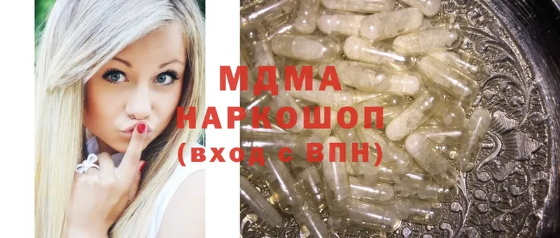 даркнет сайт  Юрьев-Польский  MDMA Molly 